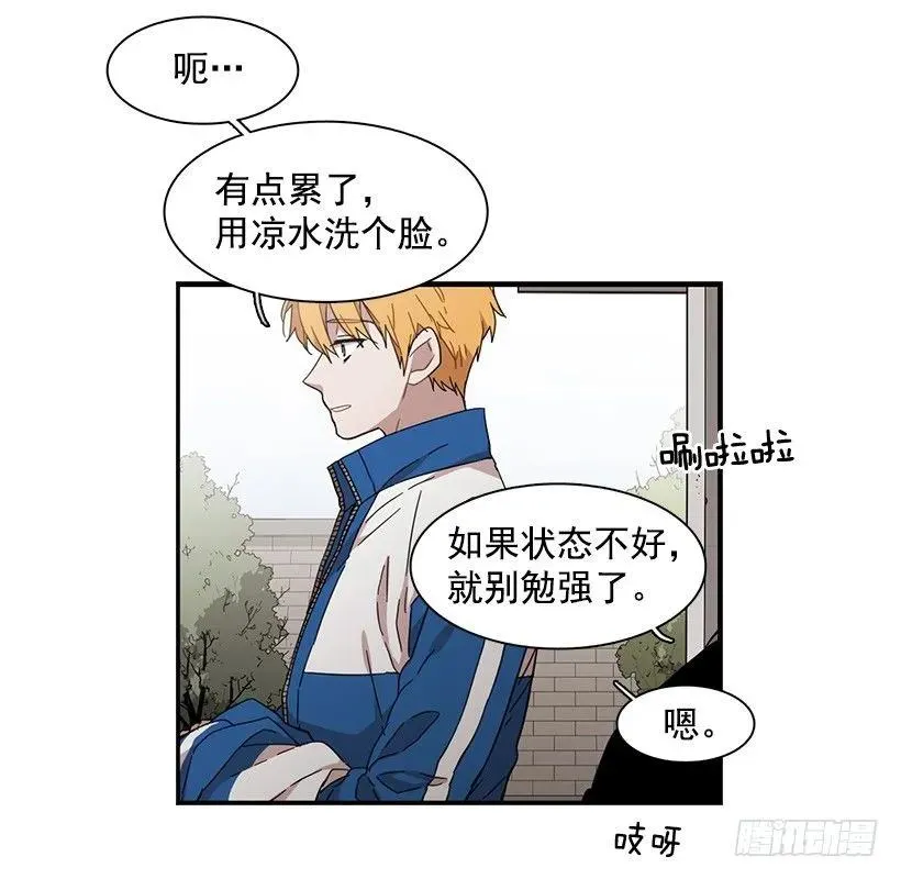 他不懂自己想要什么 第12页