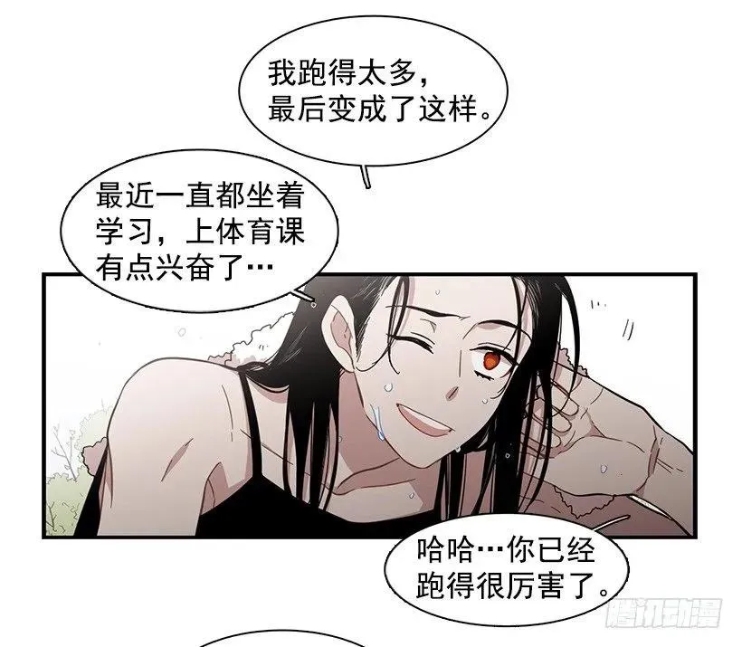 他不懂自己想要什么 第13页