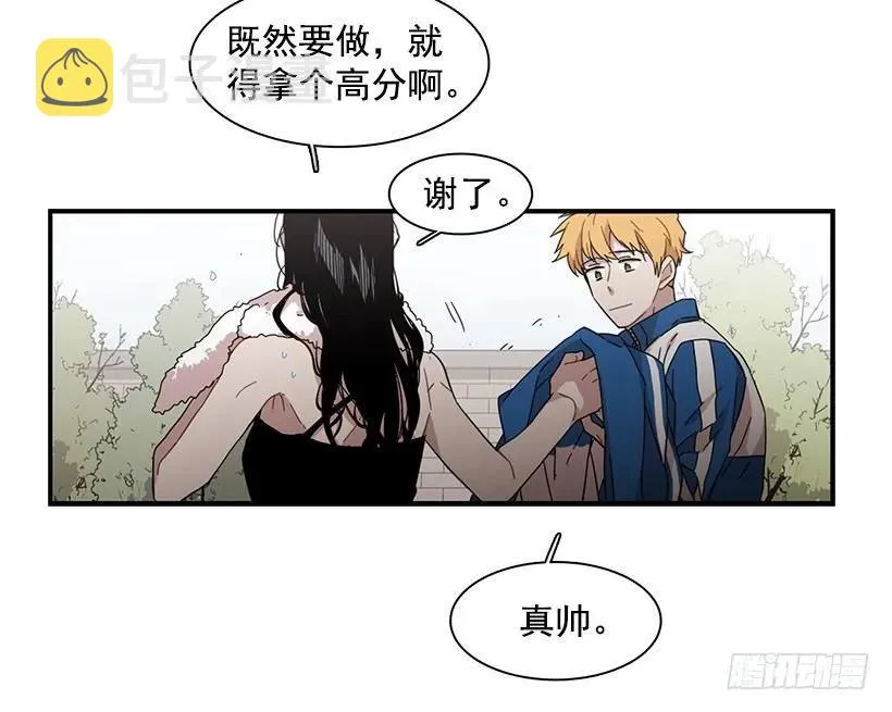 他不懂自己想要什么 第14页