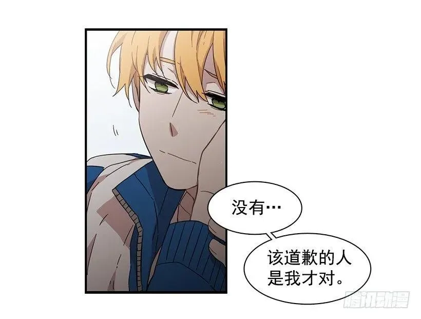 他不懂自己想要什么 第17页