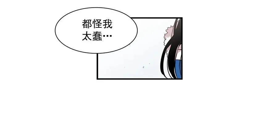 他不懂自己想要什么 第18页