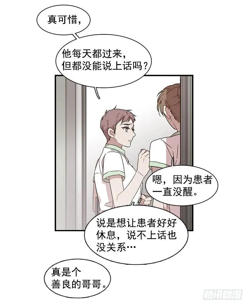 他不懂自己想要什么 第22页