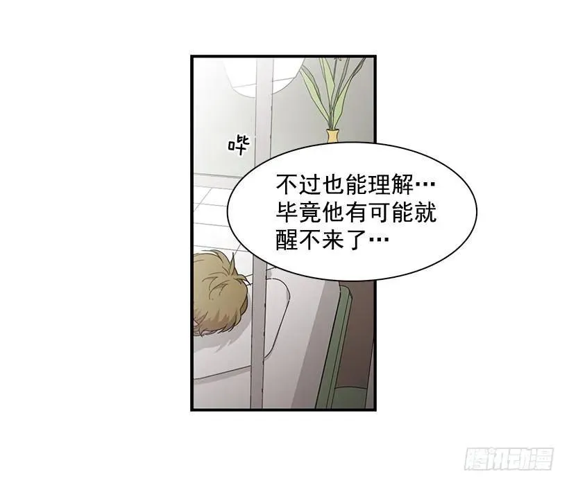 他不懂自己想要什么 第23页