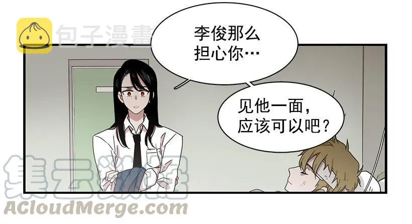 他不懂自己想要什么 第26页