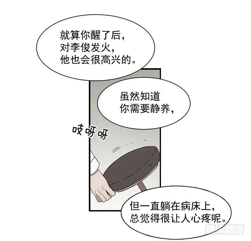 他不懂自己想要什么 第27页