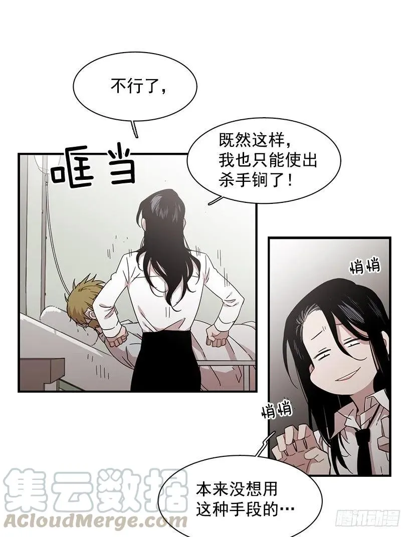 他不懂自己想要什么 第31页
