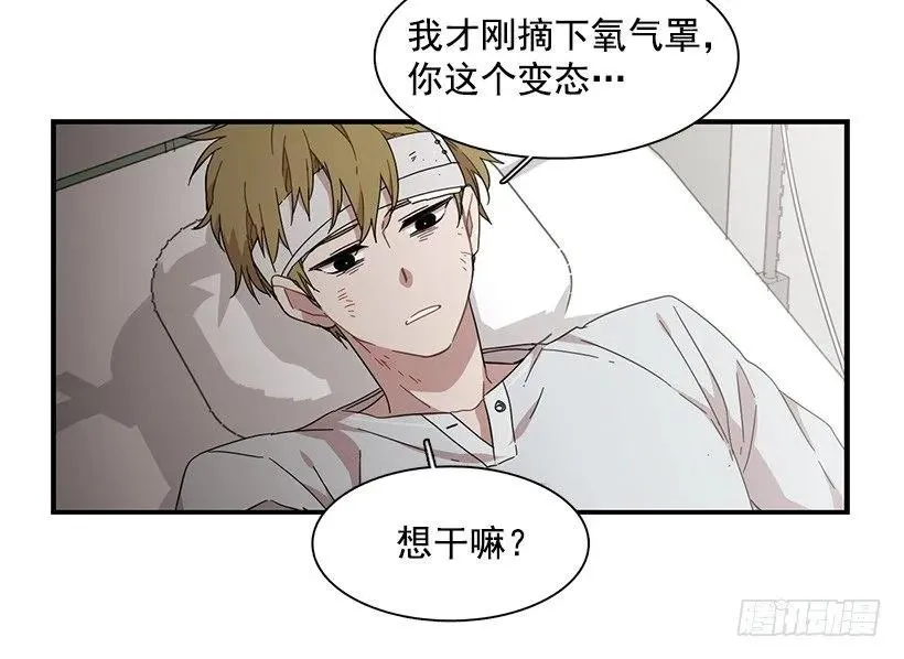 他不懂自己想要什么 第33页