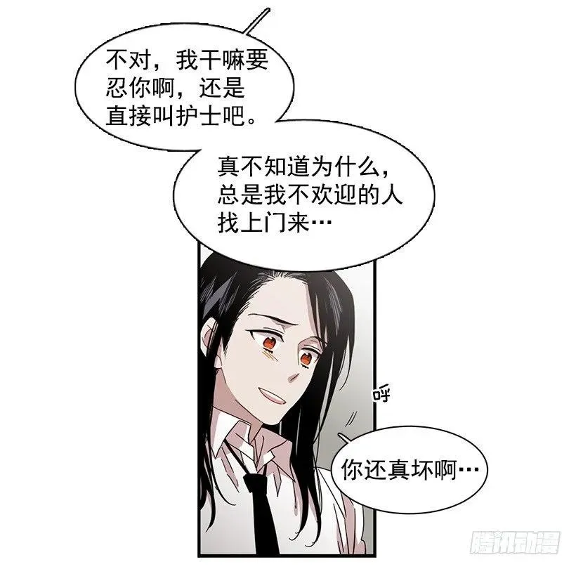 他不懂自己想要什么 第35页