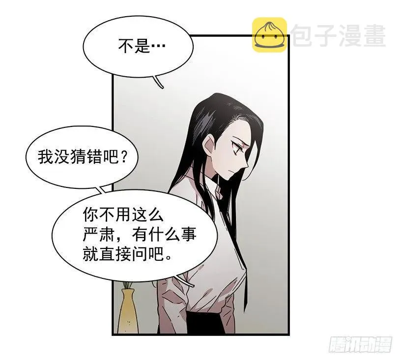 他不懂自己想要什么 第38页