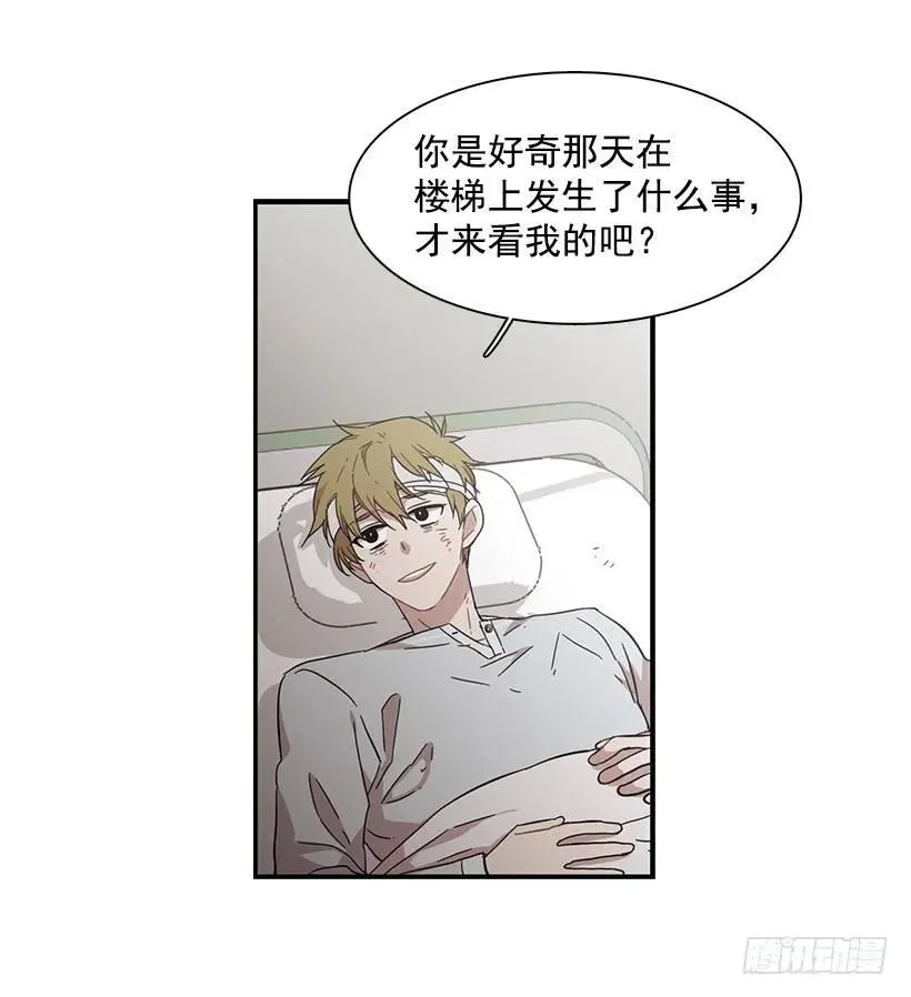 他不懂自己想要什么 第39页