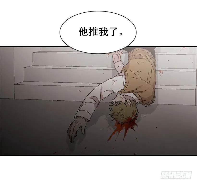 他不懂自己想要什么 第43页
