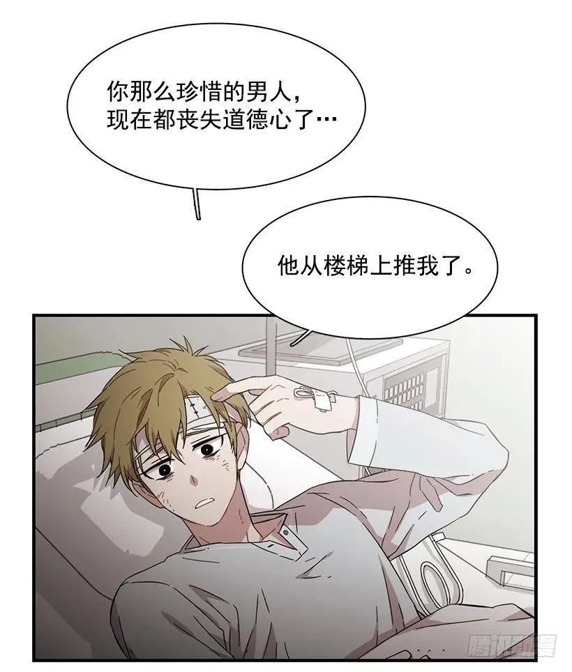 他不懂自己想要什么 第44页