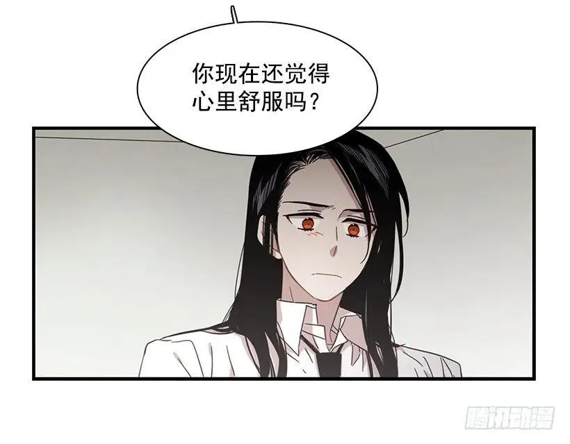 他不懂自己想要什么 第45页