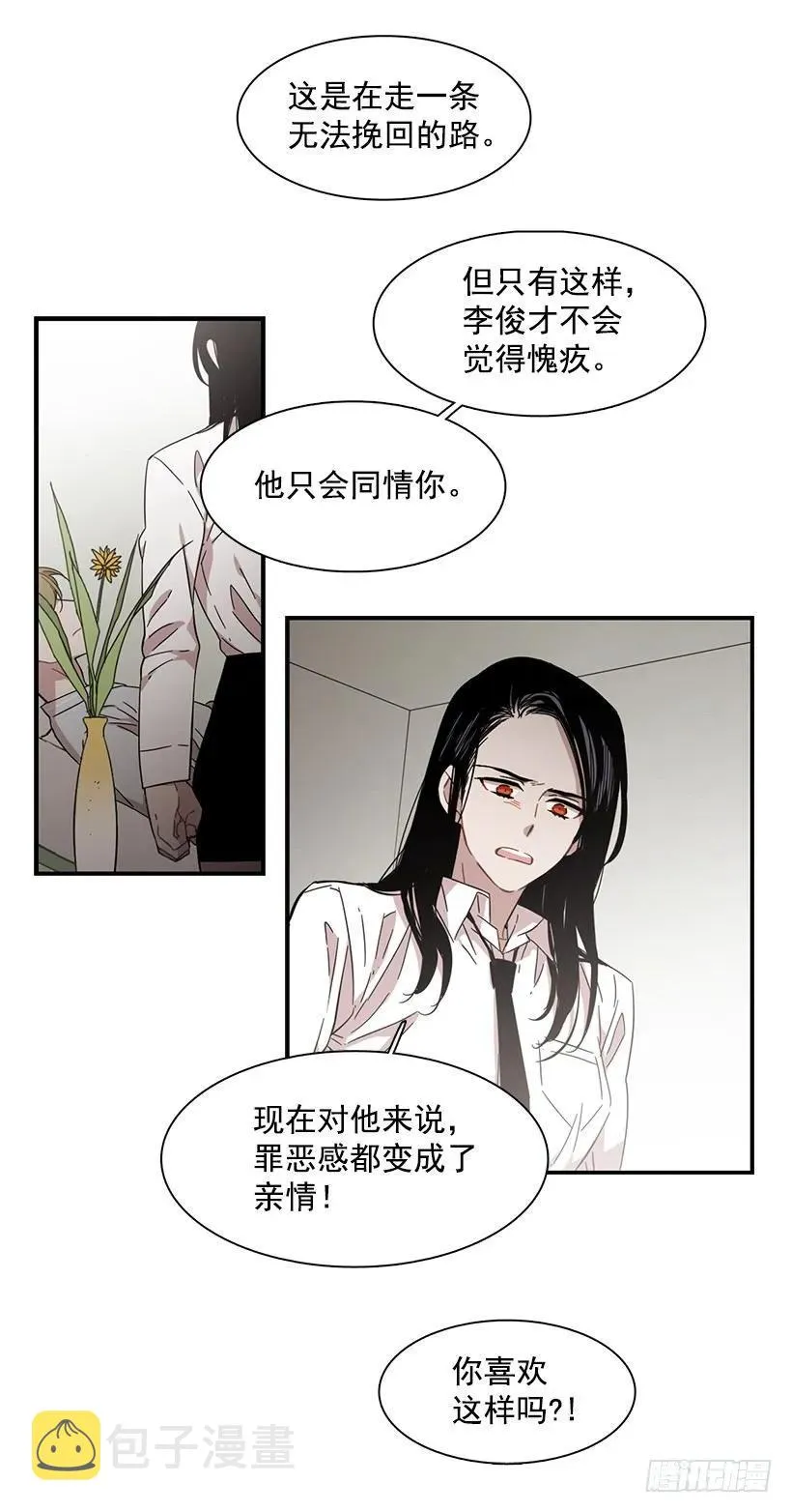 他不懂自己想要什么 第49页