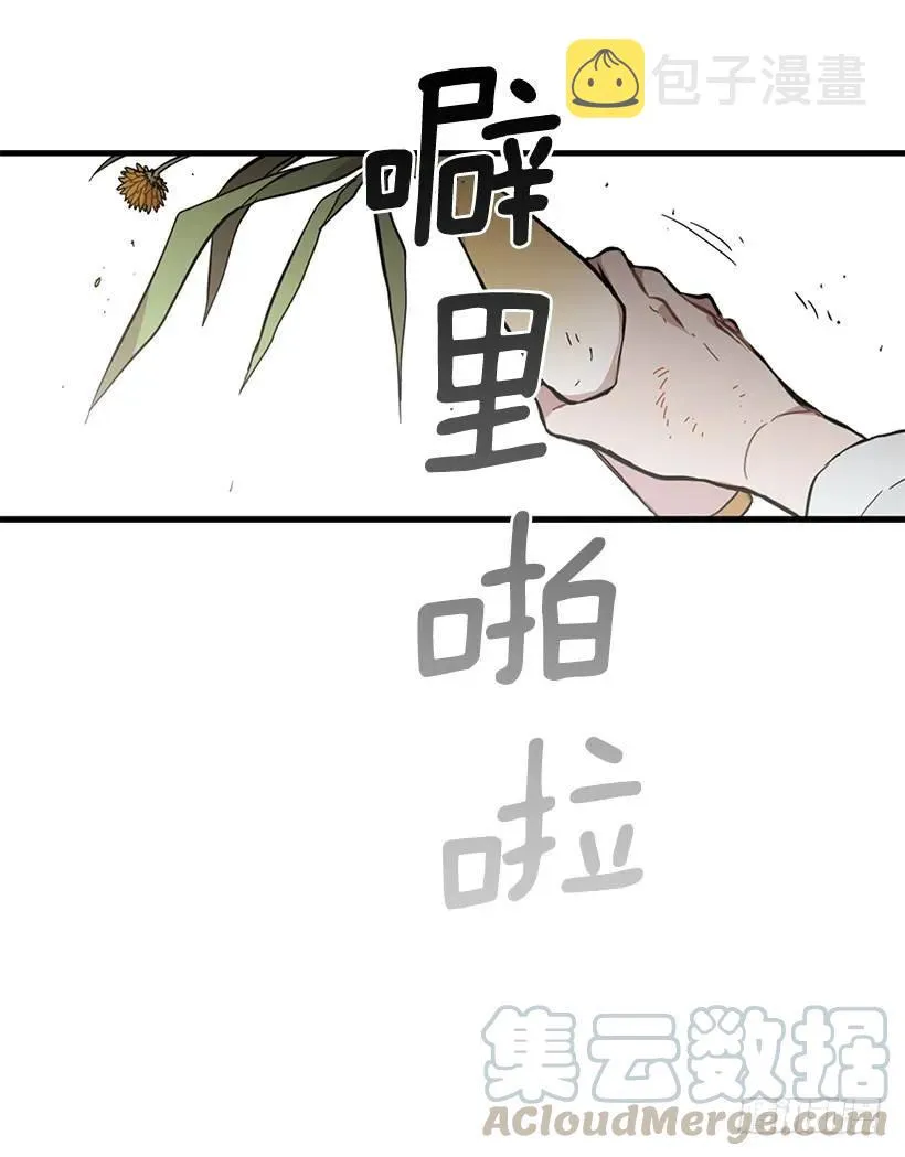他不懂自己想要什么 第56页