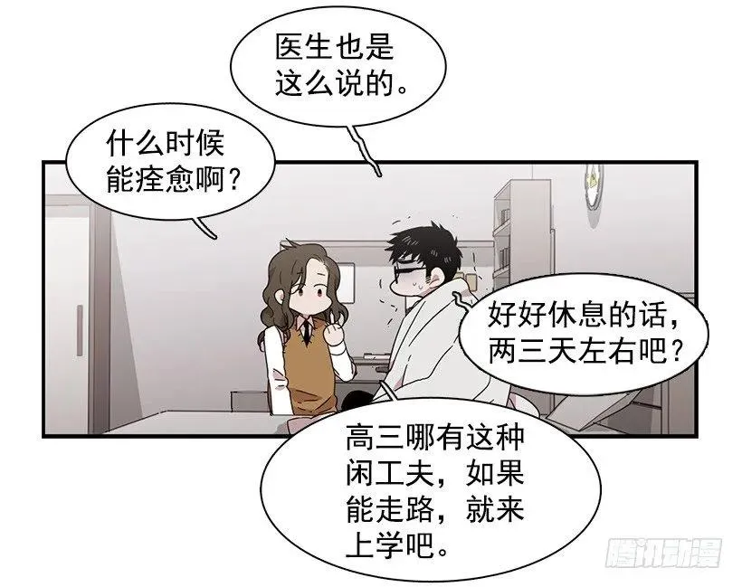 他变虚弱了 第3页