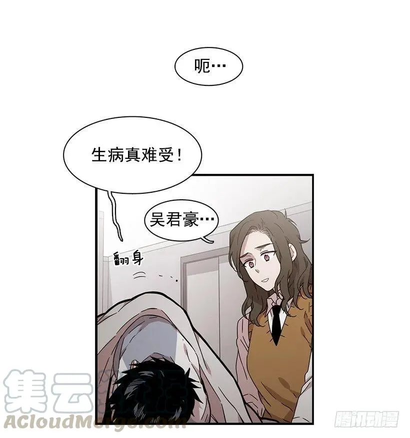他变虚弱了 第6页