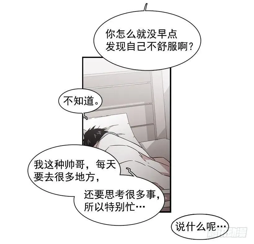 他变虚弱了 第7页