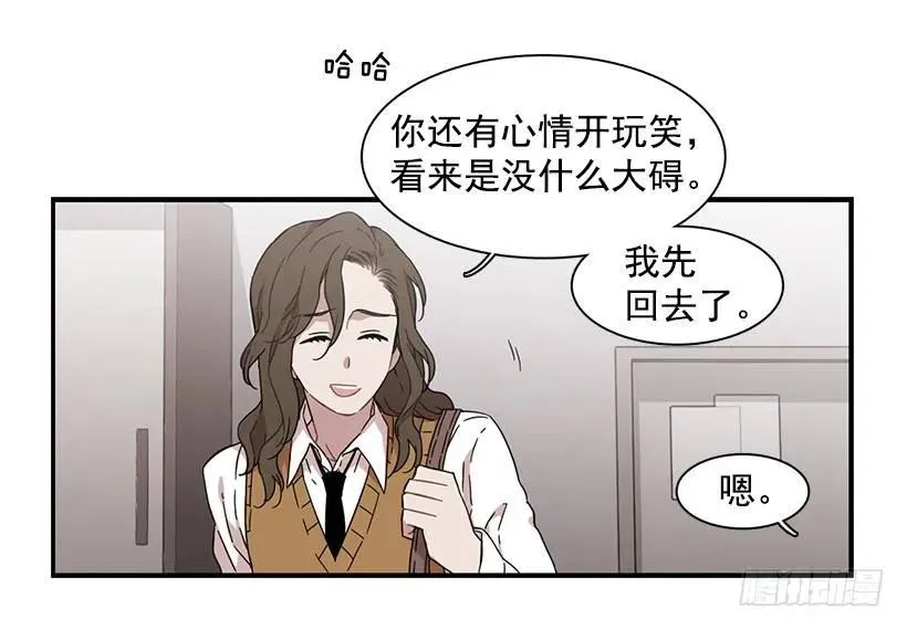 他变虚弱了 第8页