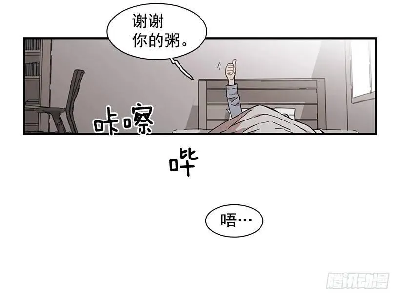 他变虚弱了 第9页
