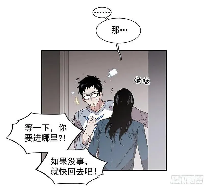 他变虚弱了 第20页