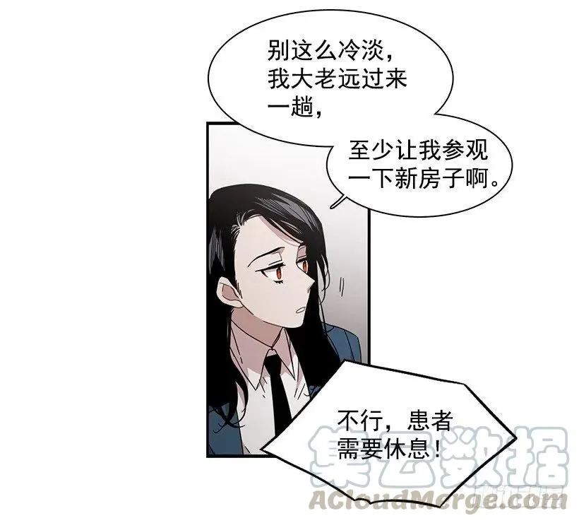 他变虚弱了 第21页