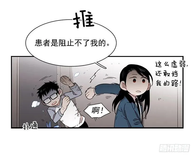 他变虚弱了 第22页