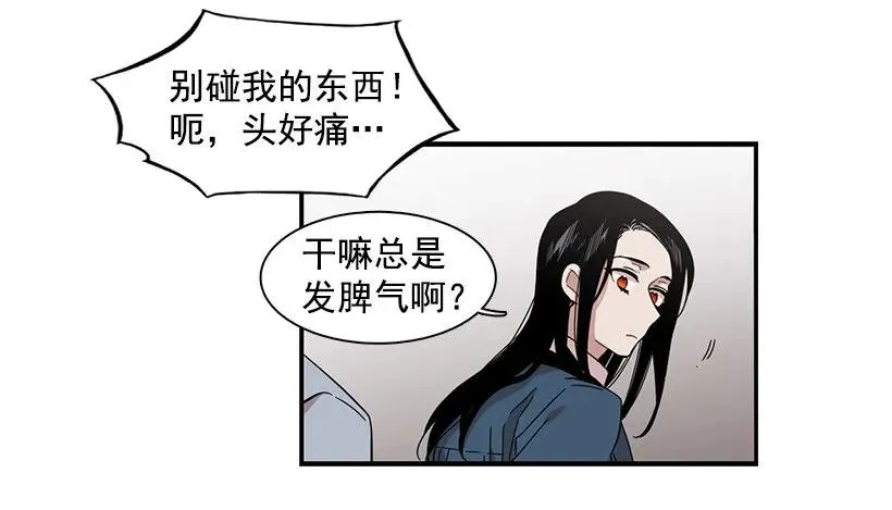 他变虚弱了 第25页