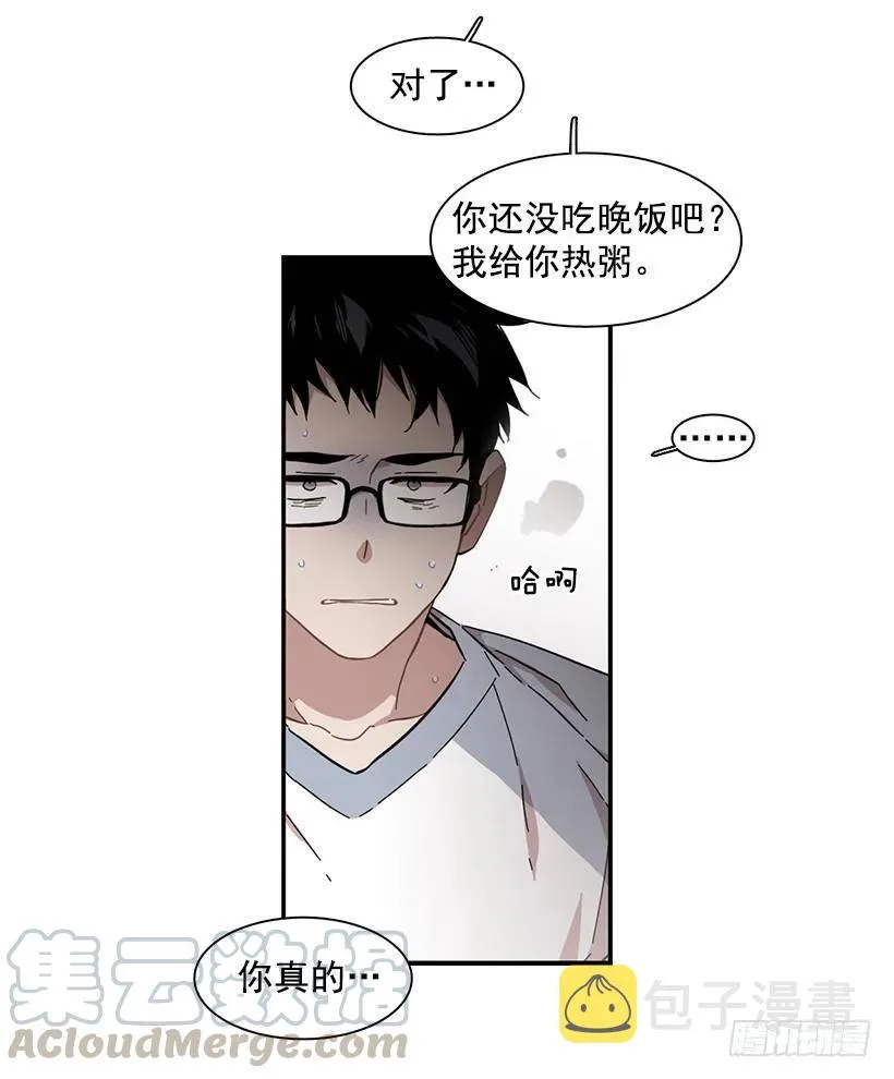 他变虚弱了 第26页
