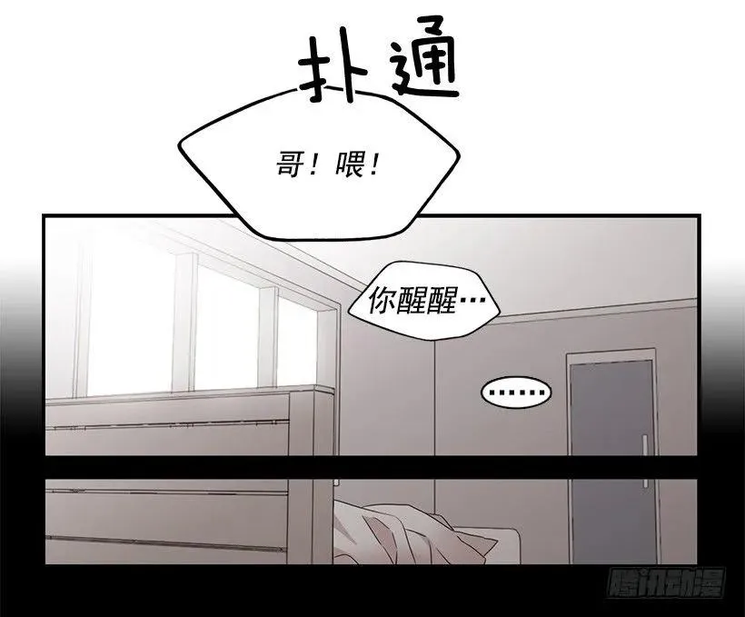 他变虚弱了 第29页