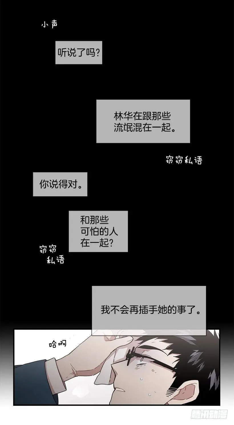 他变虚弱了 第30页
