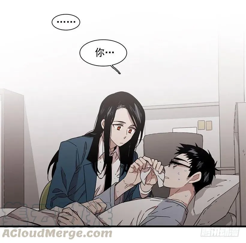 他变虚弱了 第31页