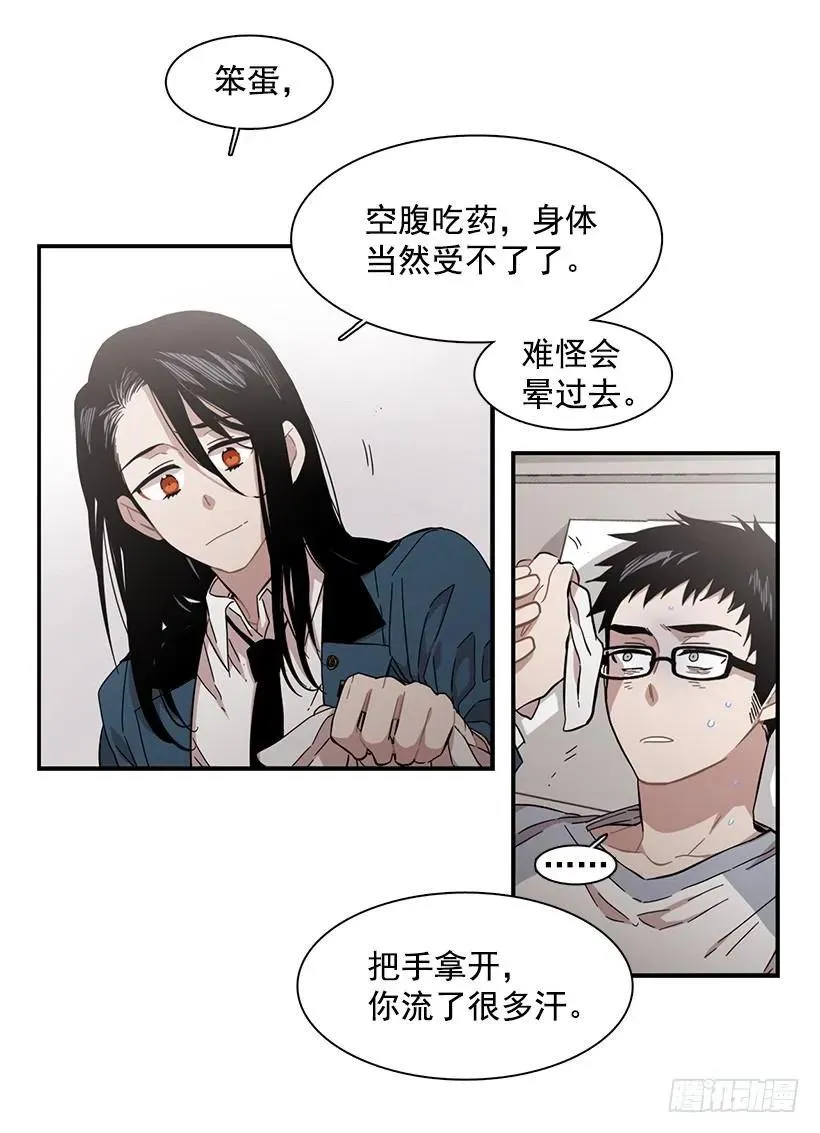 他变虚弱了 第32页