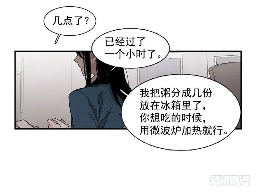 他变虚弱了 第34页