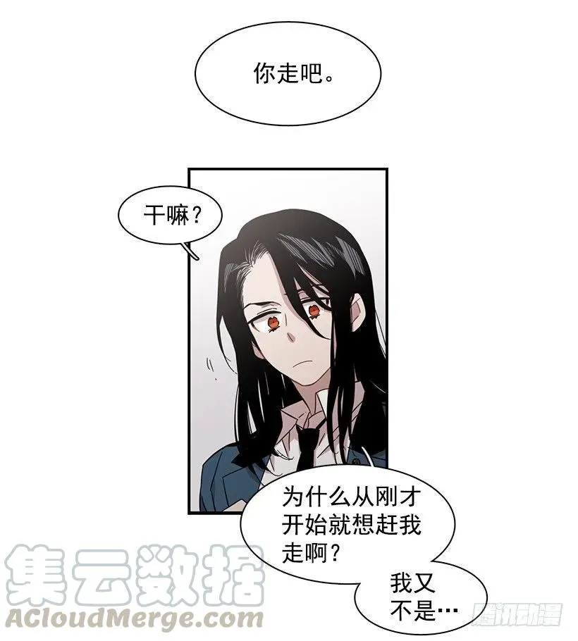 他变虚弱了 第36页