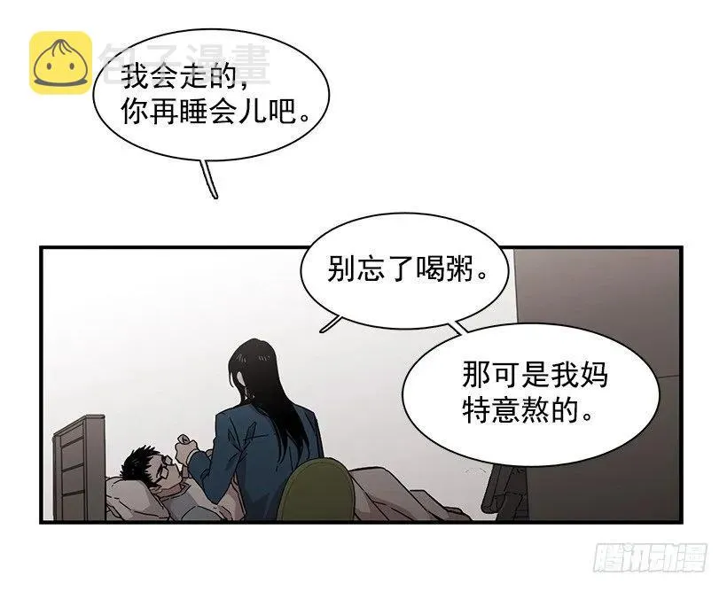 他变虚弱了 第43页