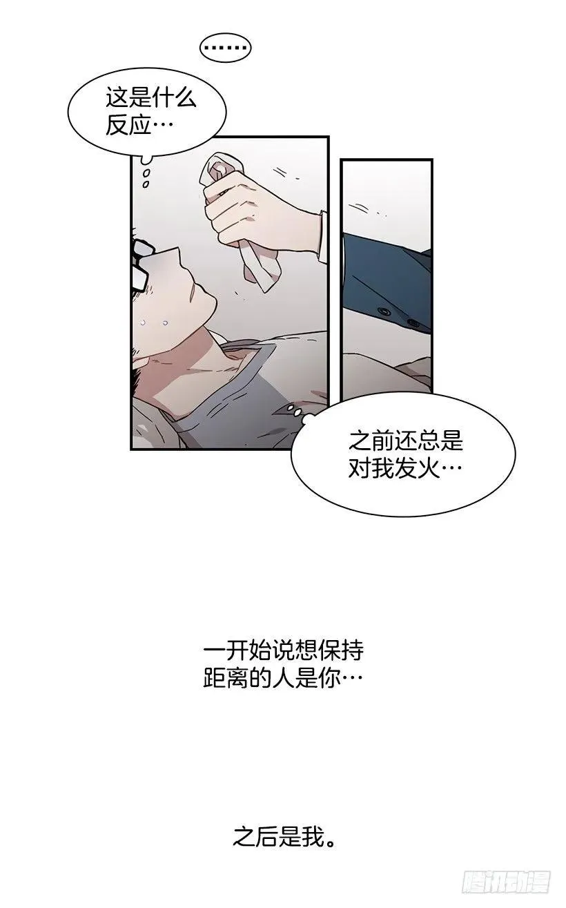 他变虚弱了 第44页