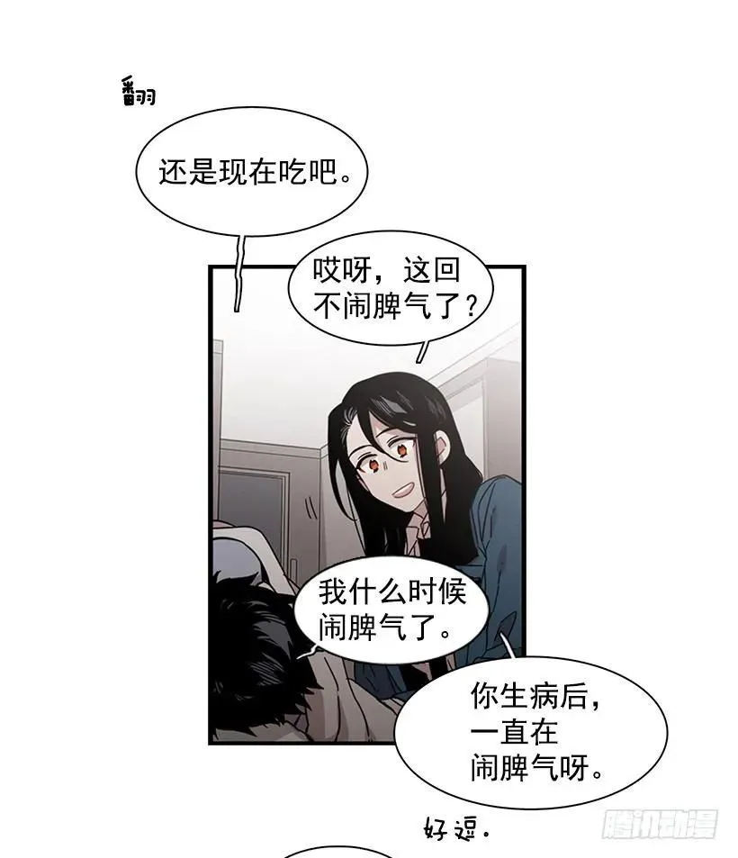 他变虚弱了 第45页