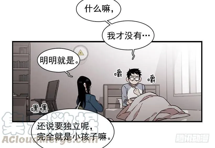 他变虚弱了 第46页