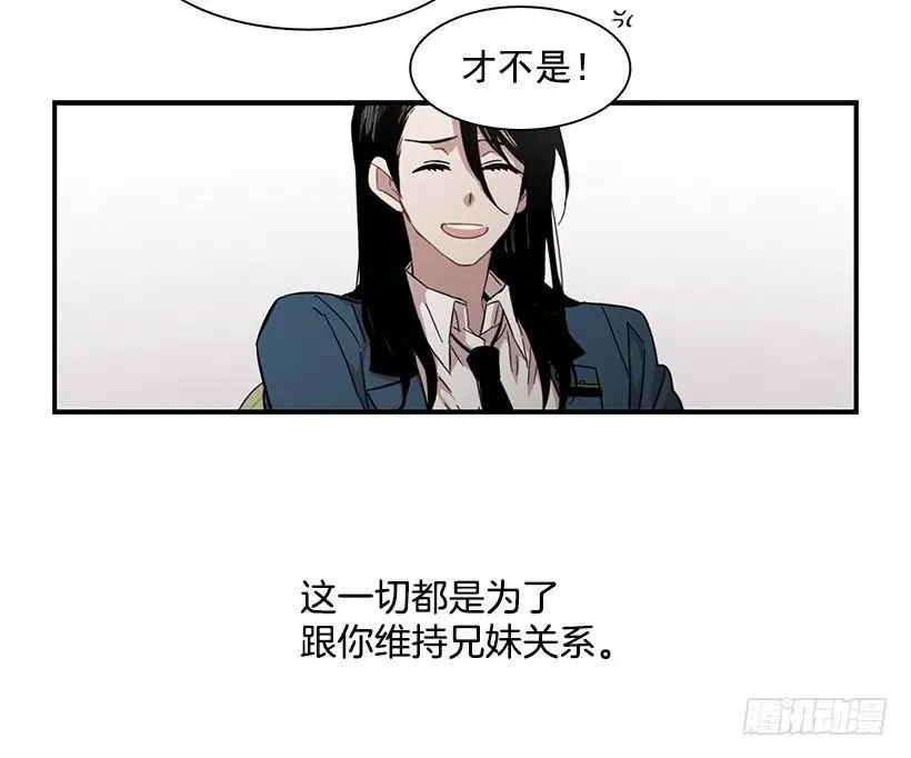 他变虚弱了 第47页
