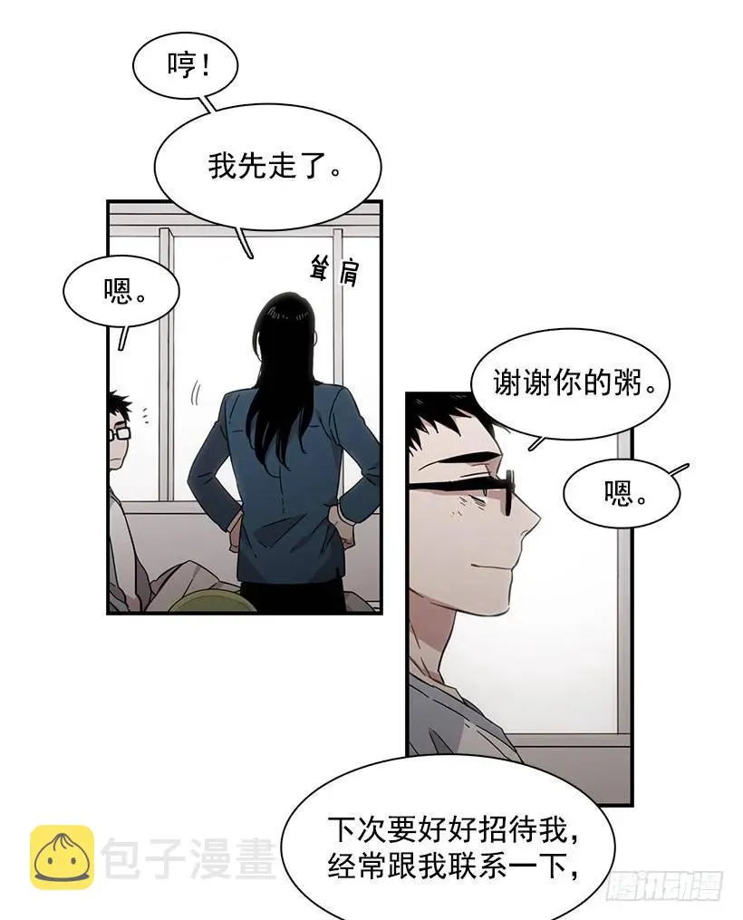 他变虚弱了 第48页
