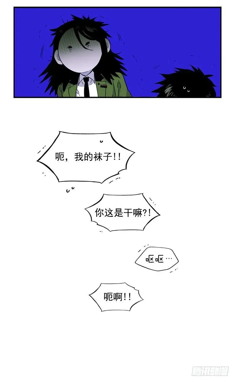 他变虚弱了 第53页