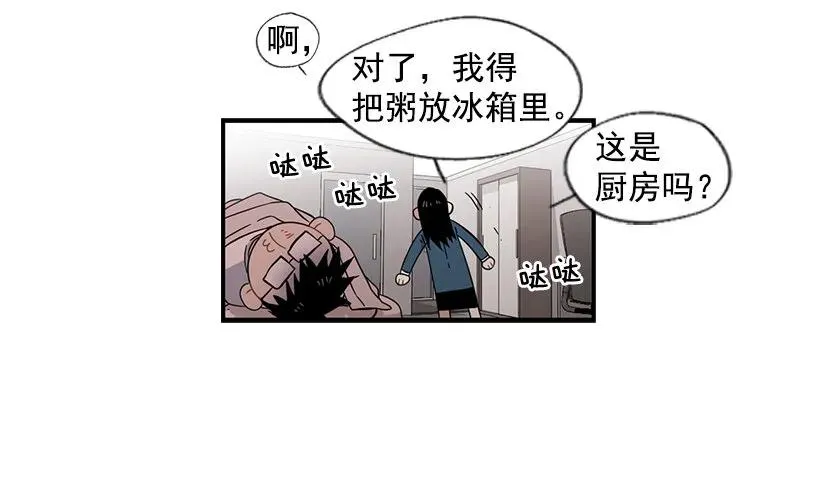 那里没有她的位置 第29页