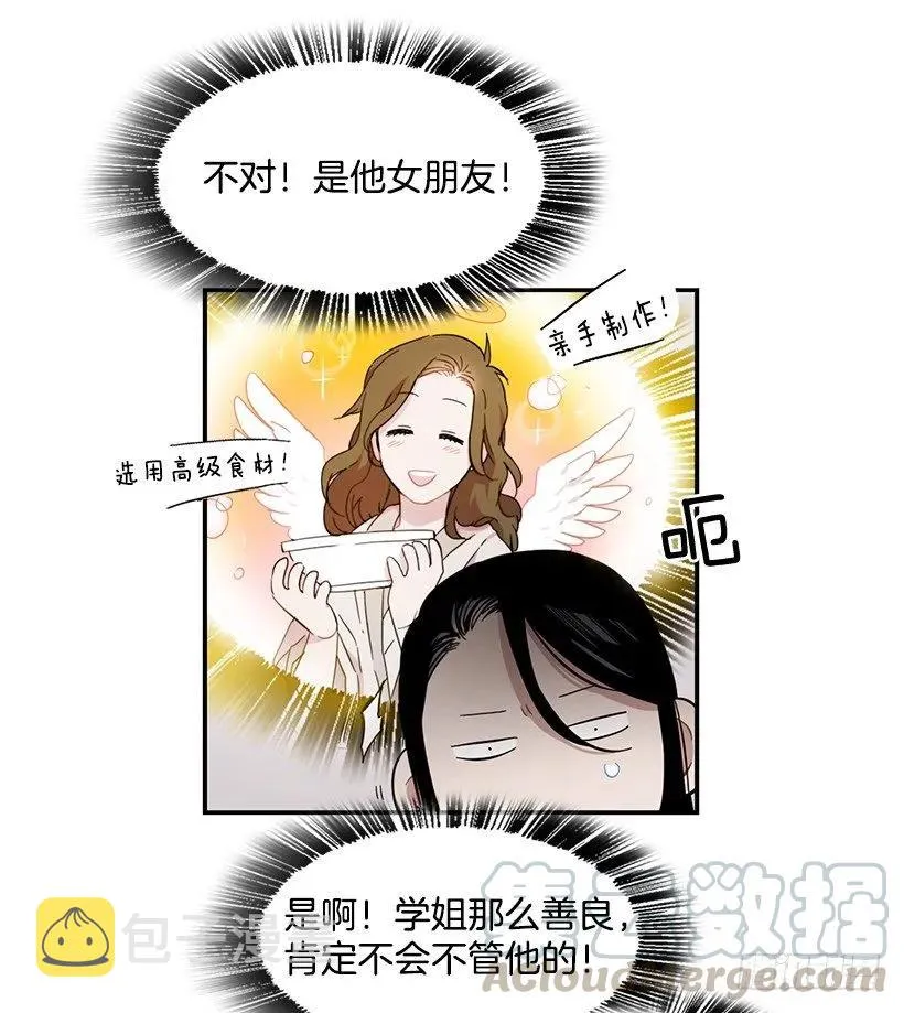那里没有她的位置 第31页