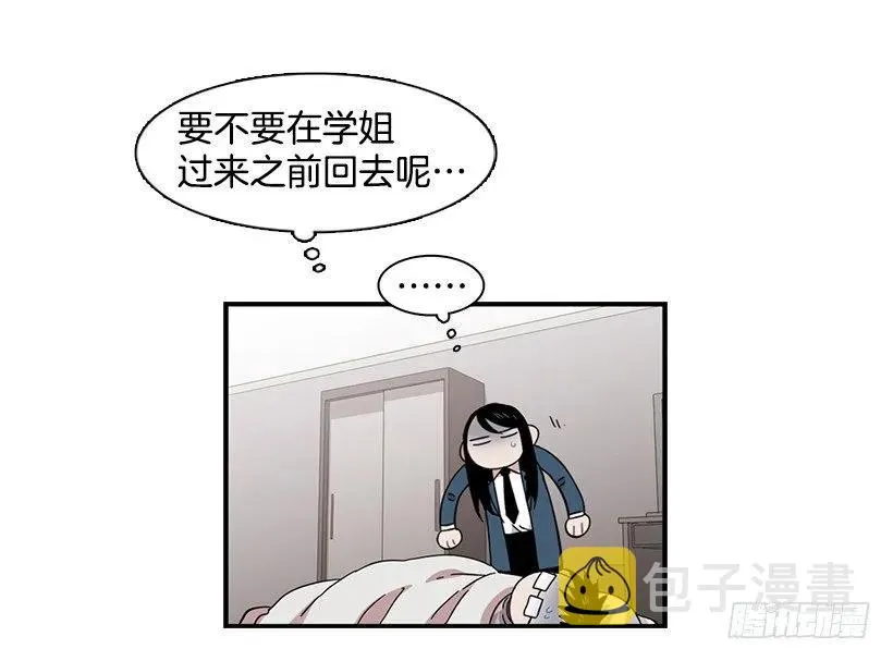 那里没有她的位置 第33页