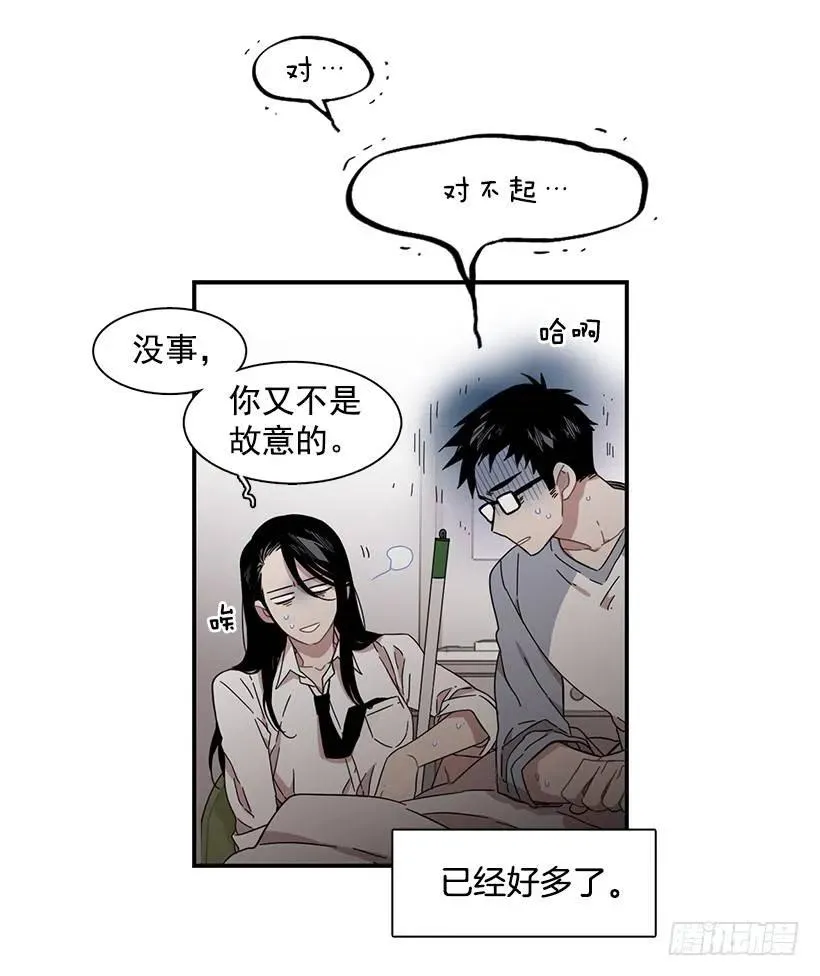 那里没有她的位置 第39页