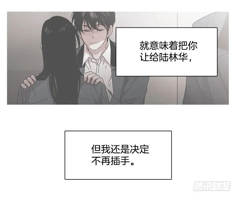 那里没有她的位置 第43页