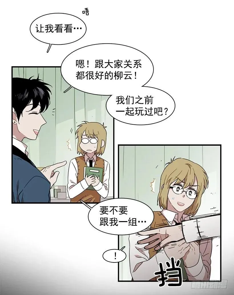 他只是 第20页