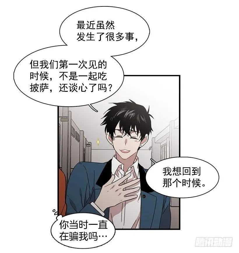 他只是 第29页