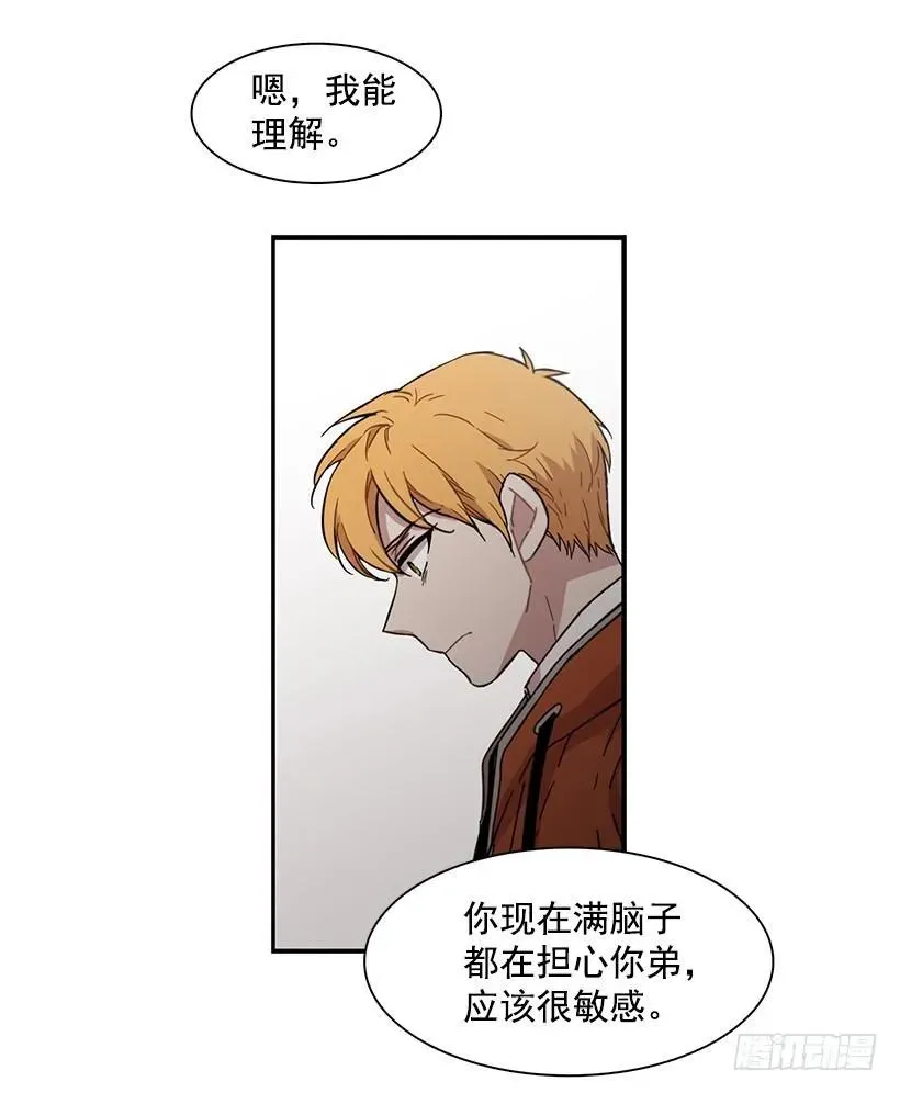 他只是 第33页